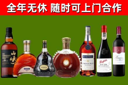 祥符烟酒回收洋酒系列.jpg